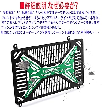 Amazon | バイク用 ラジエーターコアガード&ラジエター・パーツ