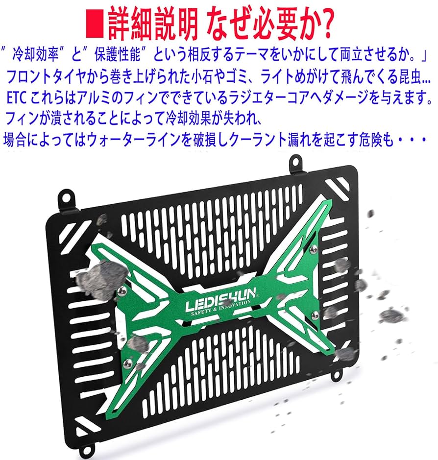 FORCE-D ラジエーターコアガード Amazon | バイク用 ラジエーターコアガード&ラジエター・パーツ