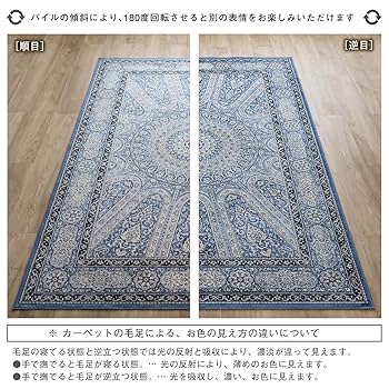 Amazon | サヤンサヤン ペルシャ柄 ラグ カーペット ロイヤル