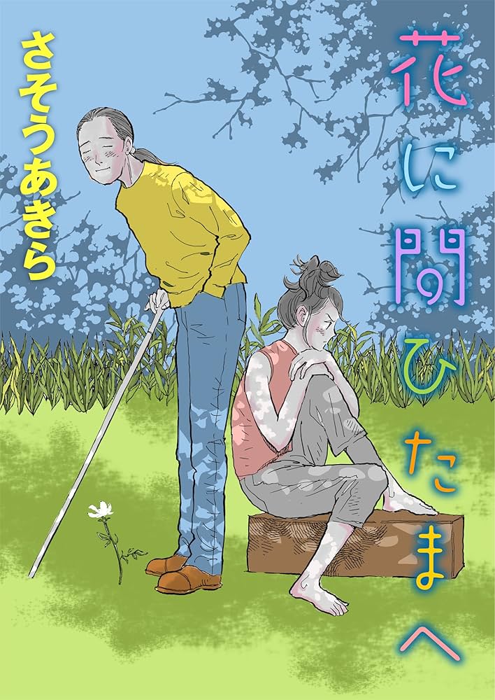 コミックスニュース　8枚 ☆ あかさたな コミックスニュース 8枚 ☆ あかさたな コミックスニュース 8枚