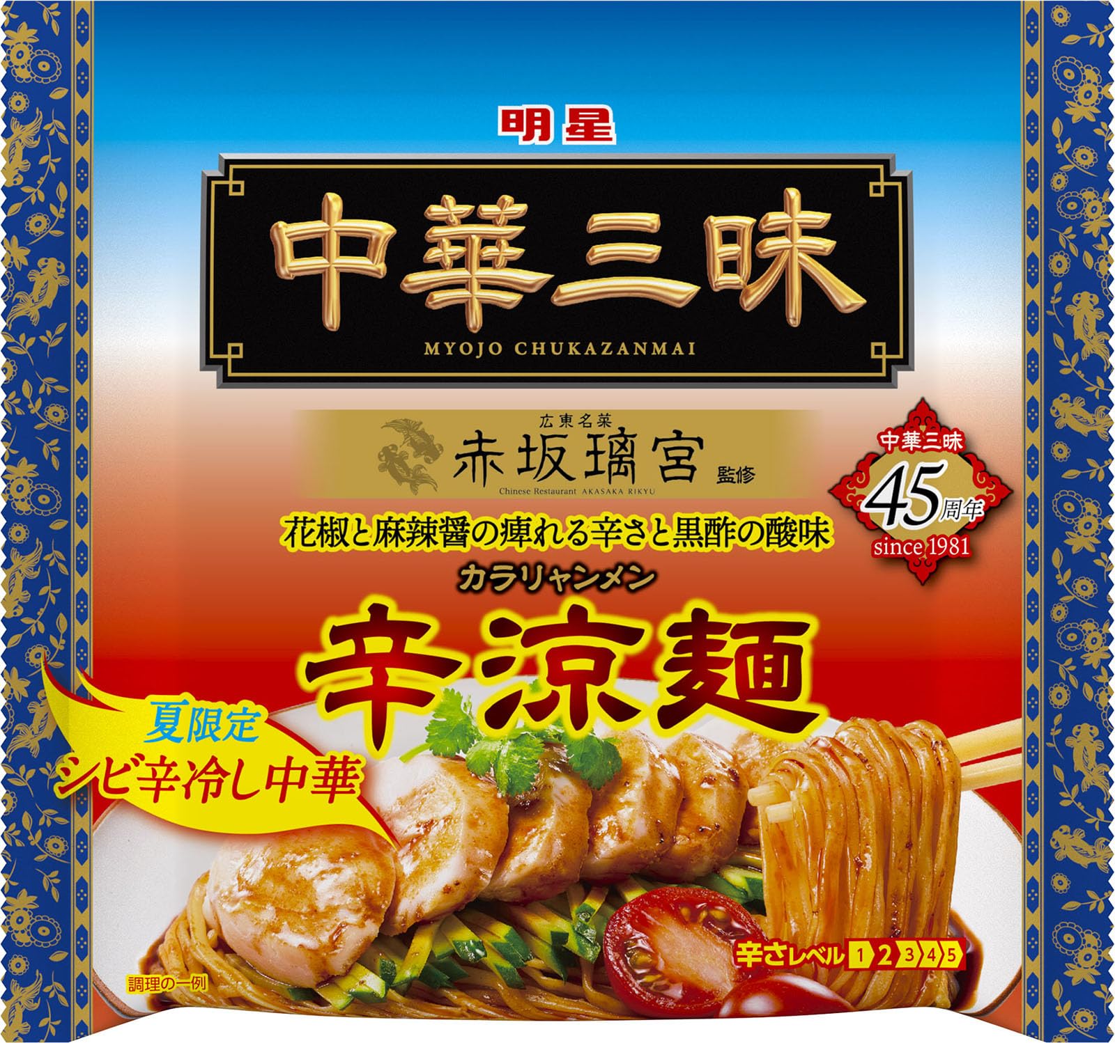 Amazon.co.jp: 明星 中華三昧 赤坂璃宮 辛涼麺[24個入、インスタント麺