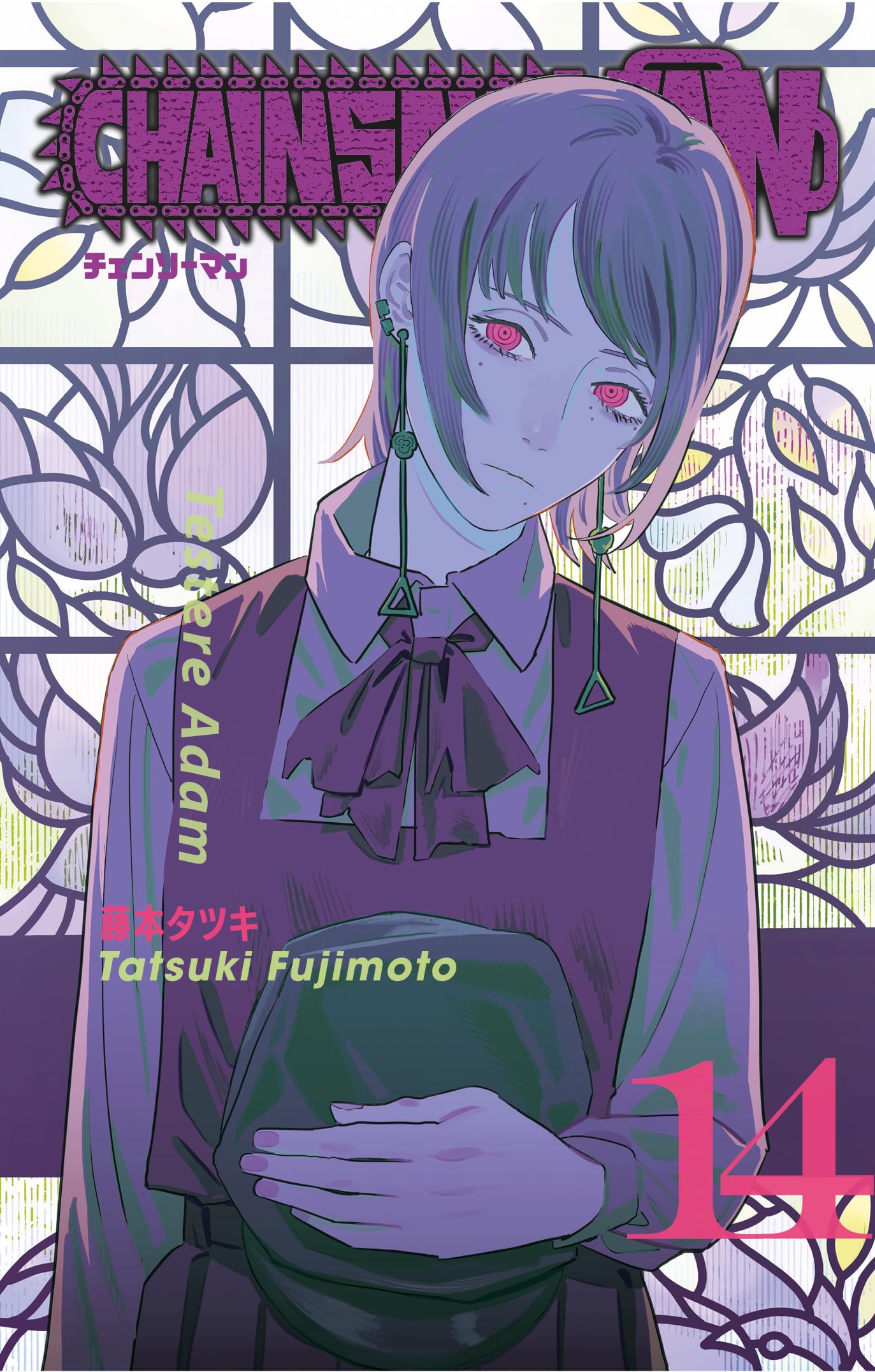 Chainsaw Man 14. Cilt