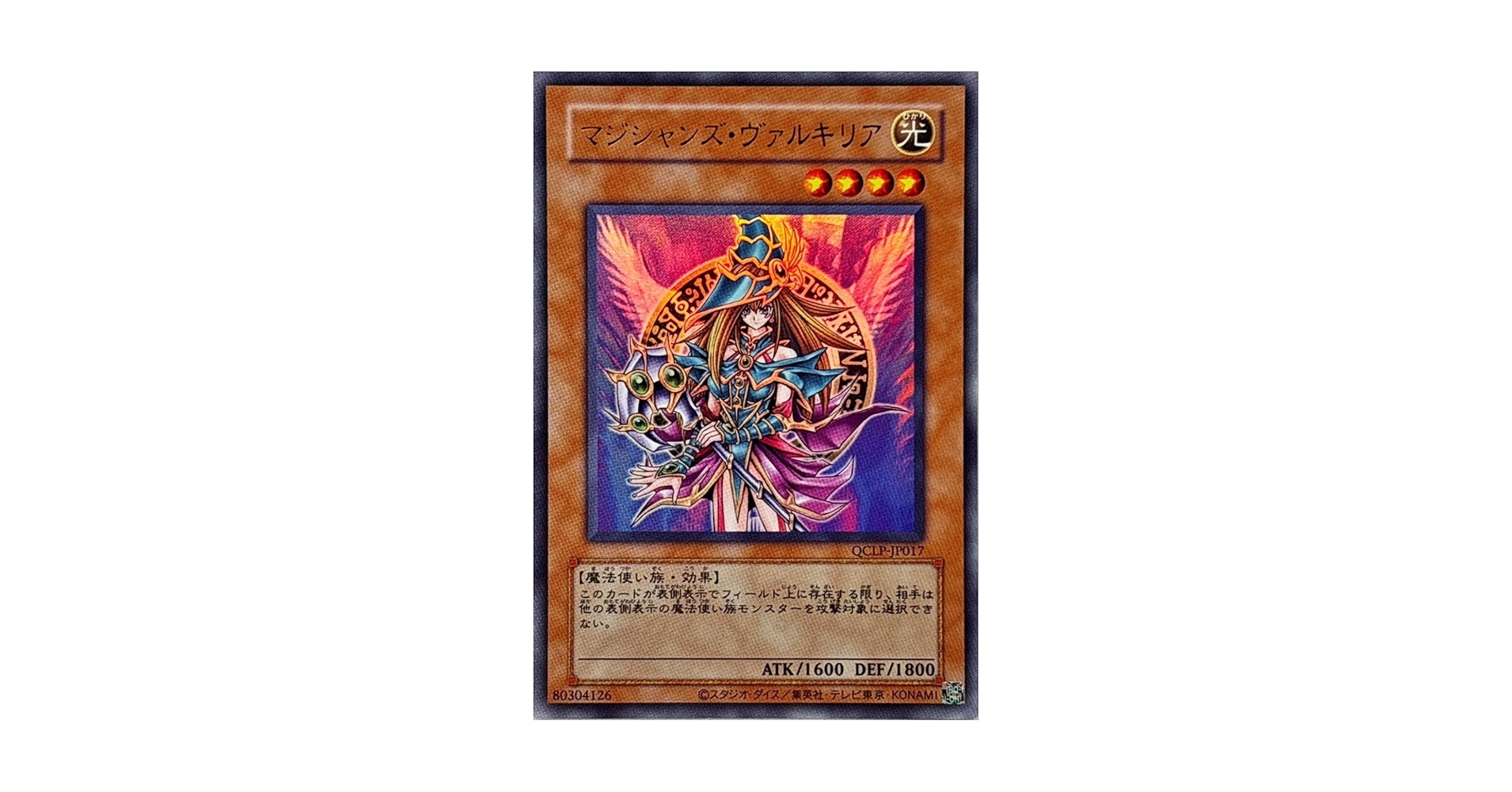 J*V様 マジシャンズ・ヴァルキリア 2024 QCLP PSA10 連番　2枚 J*V様 マジシャンズ・ヴァルキリア 2024 QCLP PSA10 連番 2枚