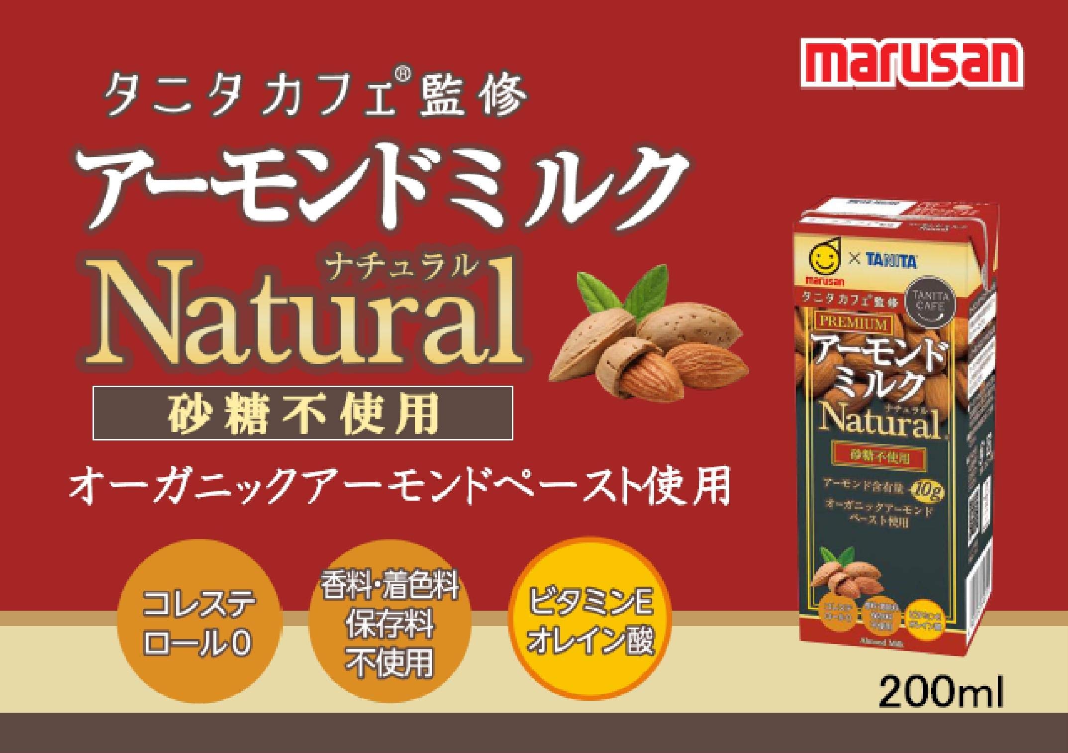 Amazon.co.jp: マルサン タニタカフェ監修アーモンドミルクナチュラル