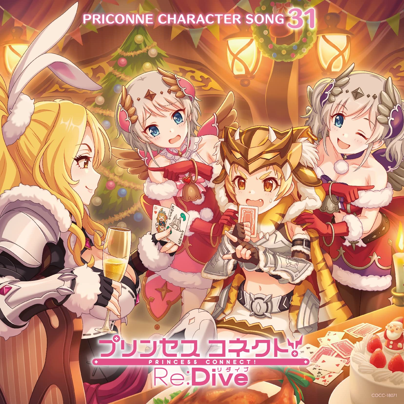 プリンセスコネクト! Re:Dive CD No.01〜26.28〜37 PRINCESS CONNECT！Re:Dive CHARACTER SONG ALBUM VOL.2【限定盤