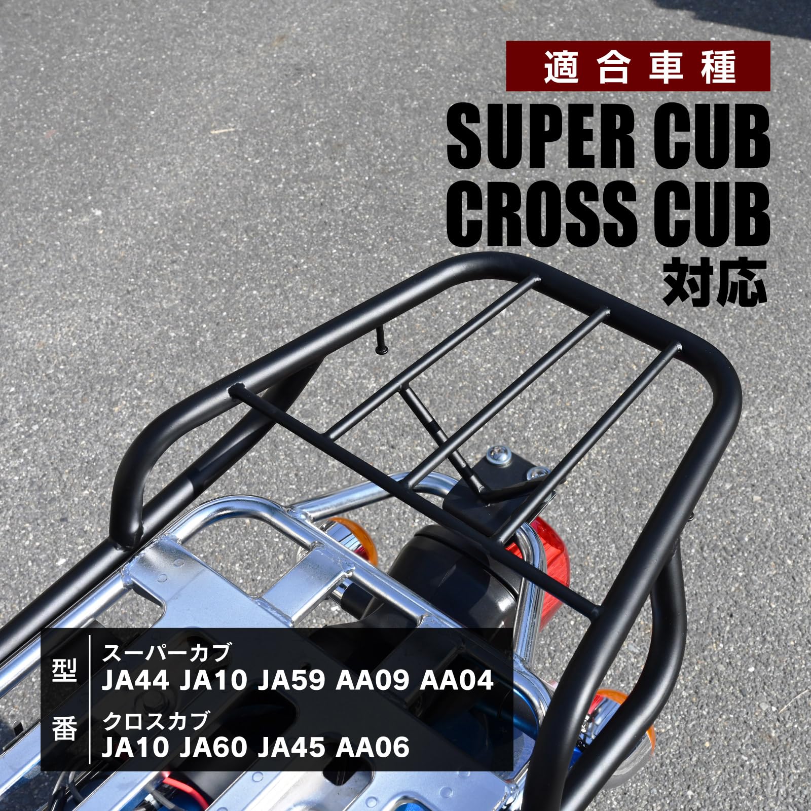 スーパーカブ AA04 売れました Amazon | スーパーカブ JA44 JA10 AA09 AA04 クロスカブ JA45 JA60