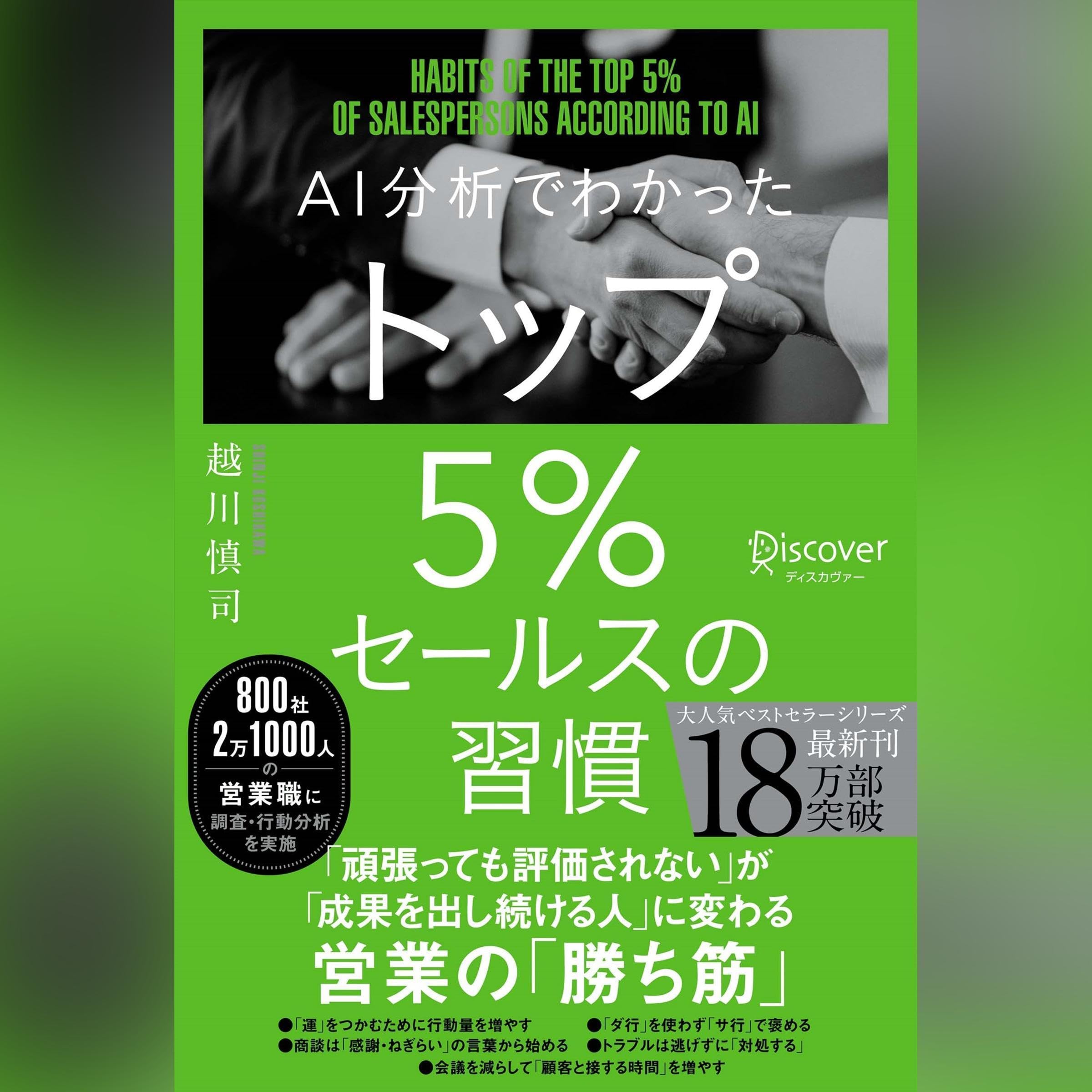 直感が3分で目覚める! : ラクに人生うまくいく! さがわあつし　帯付き 81P+QS6-YML.jpg