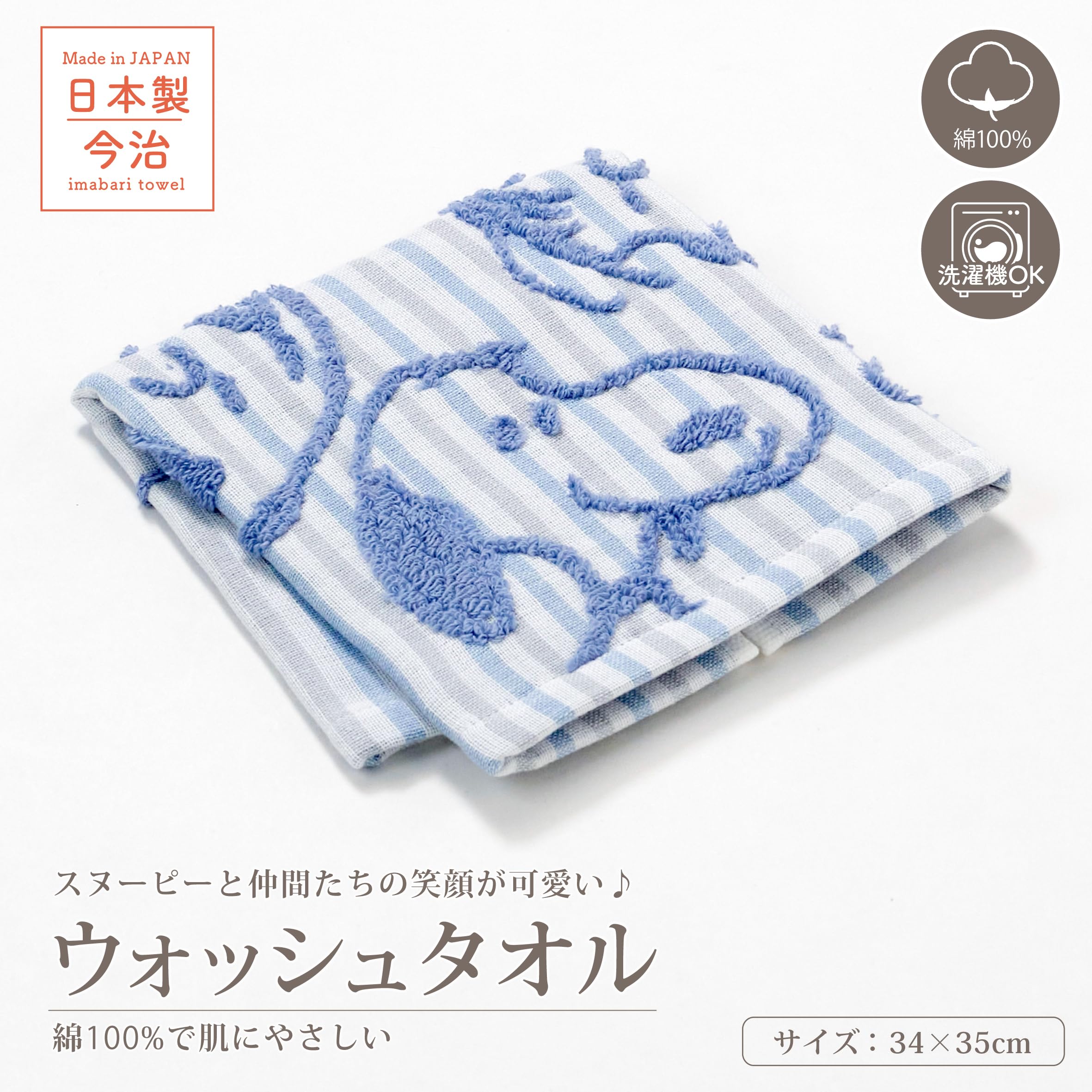 Amazon｜【くっつき風呂敷タオル付き】nishikawa【西川】 スヌーピー