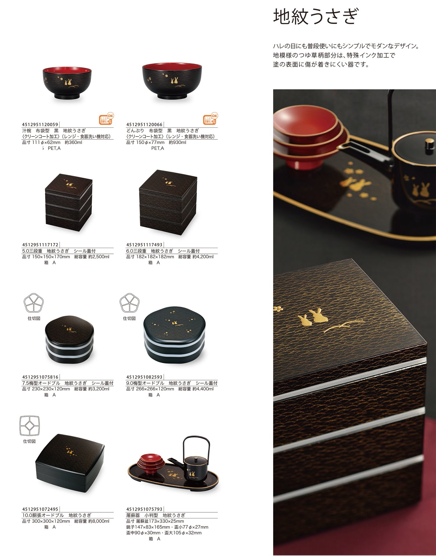 Amazon.co.jp: 宮本産業 重箱 6.0 三段重 地紋 うさぎ シール蓋付