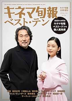キネマ旬報ベストテン号　53冊セット キネマ旬報 2024年2月増刊 キネマ旬報ベスト・テン発表号 No.1938