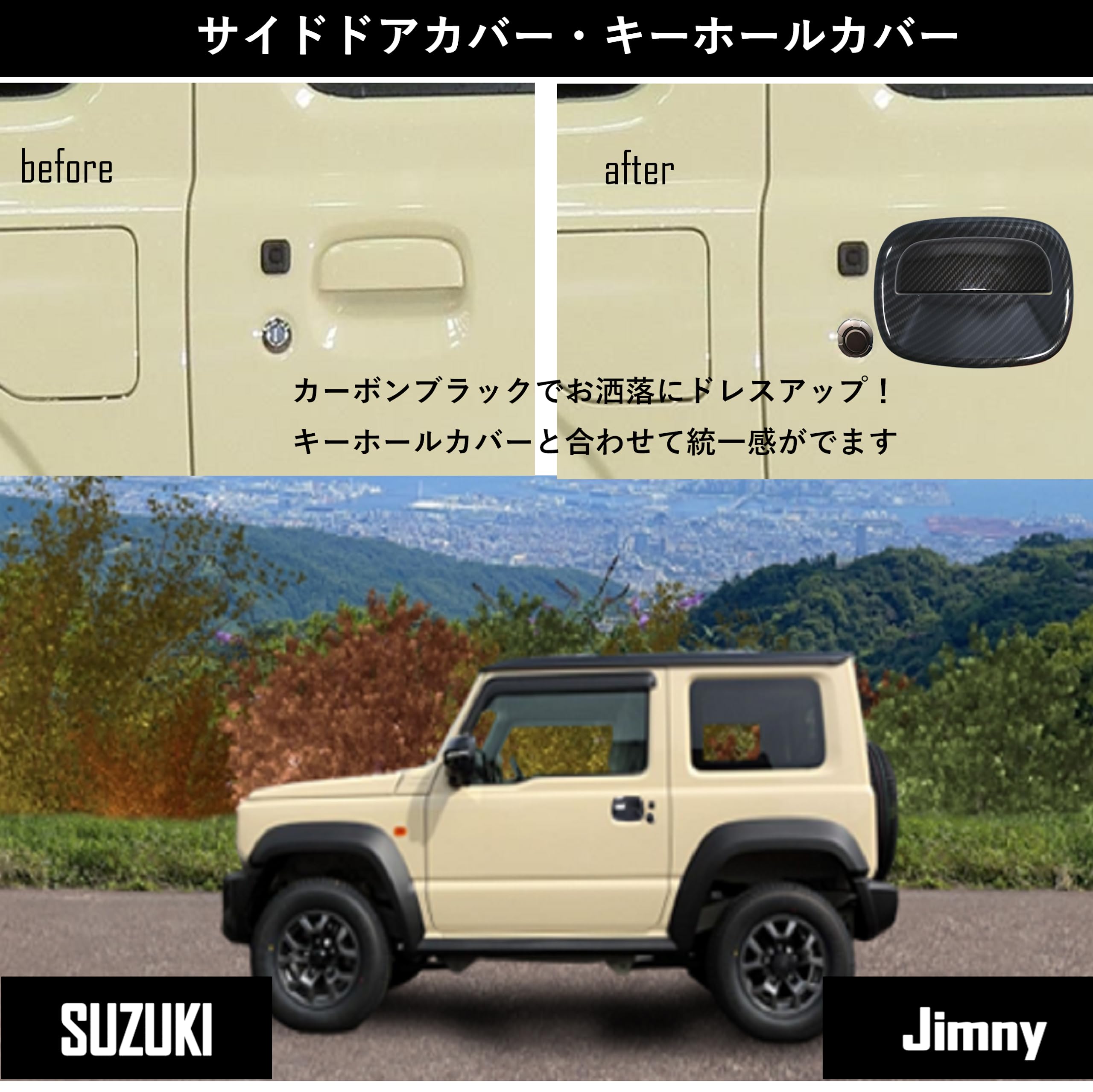 Amazon | 【セット】 ジムニー JB64 JB74 ドアカバー ・ キー