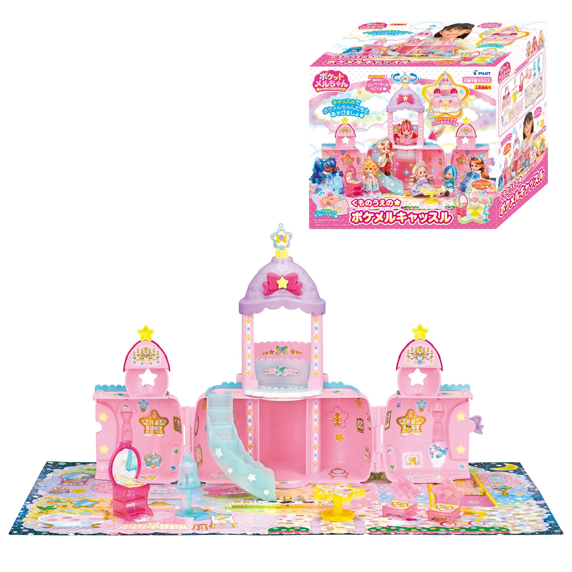 Amazon.co.jp: パイロット ポケットメルちゃん パーツ くものうえの