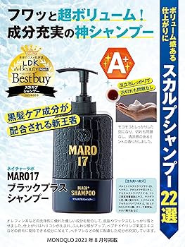 MARO 17 シャンプー 350ml 3本＋コンディショナー1本セット MARO シャンプー マーロ17 コンディショナー 詰め替え 300ml 3個