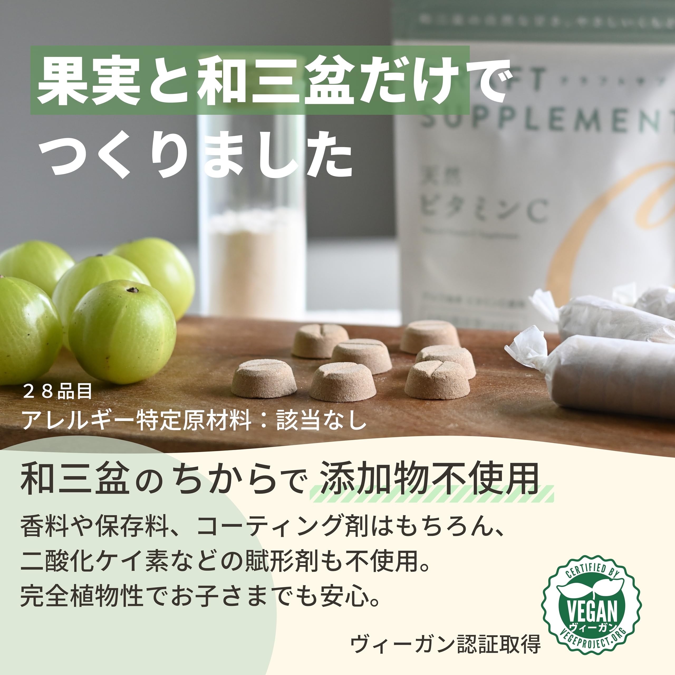 Amazon.co.jp: クラフトサプリ 天然ビタミンC 1日分のビタミンC 自然