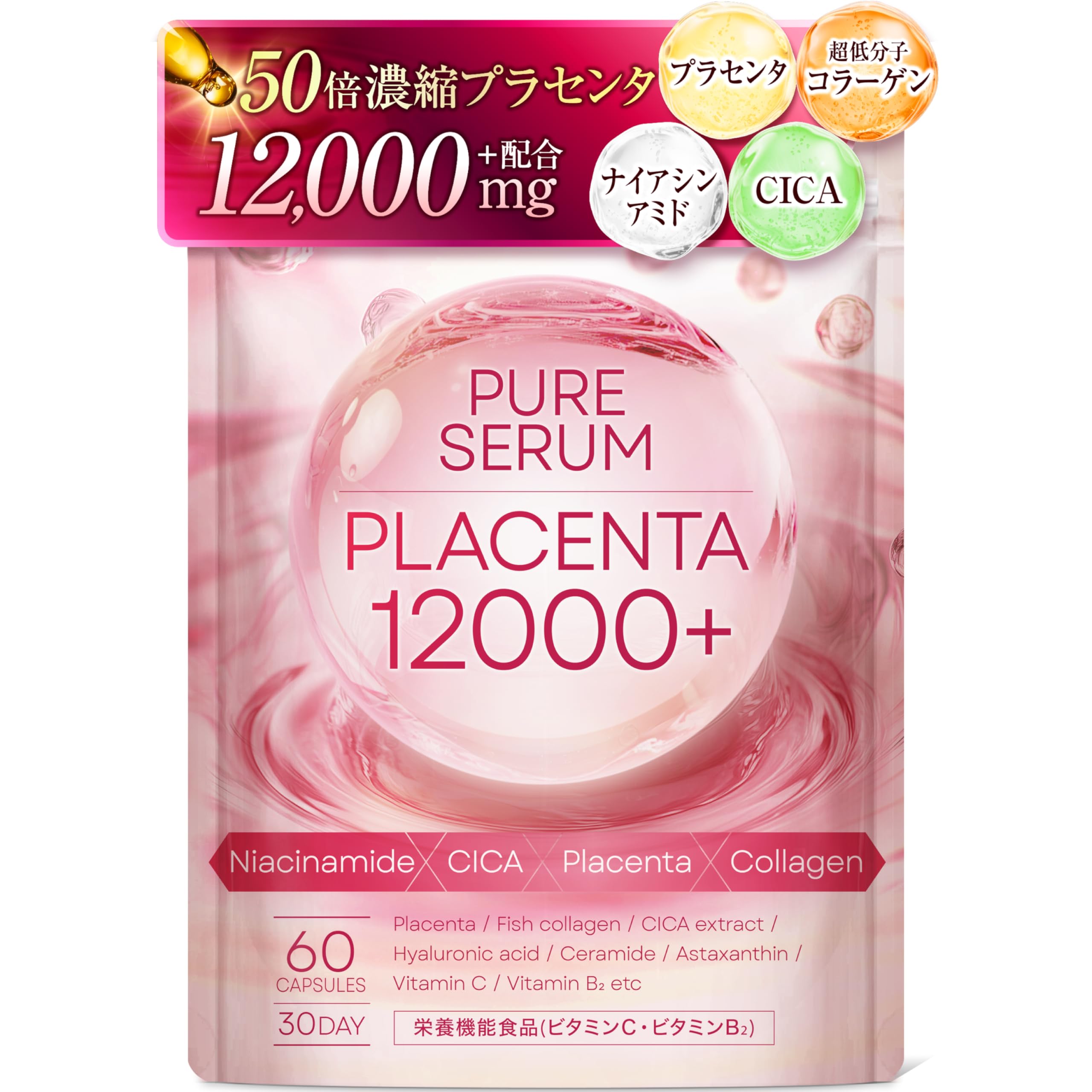 Amazon | 【50倍濃縮プラセンタ 12000mg + 4大美容成分】ナイアシン
