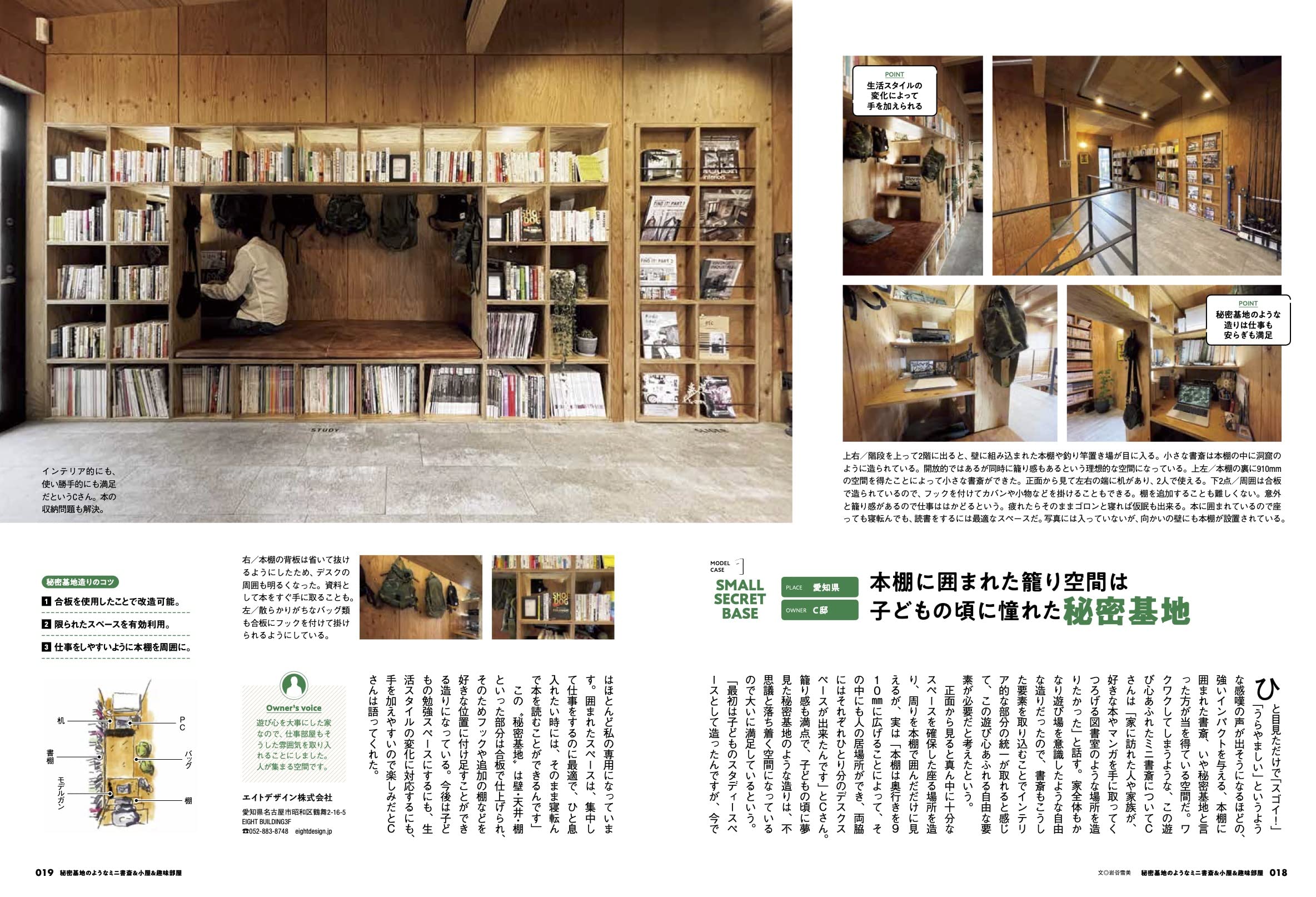 秘密基地のようなミニ書斎 小屋 趣味部屋 実例100選 男の隠れ家ベストシリーズ サンエイムック 本 通販 Amazon