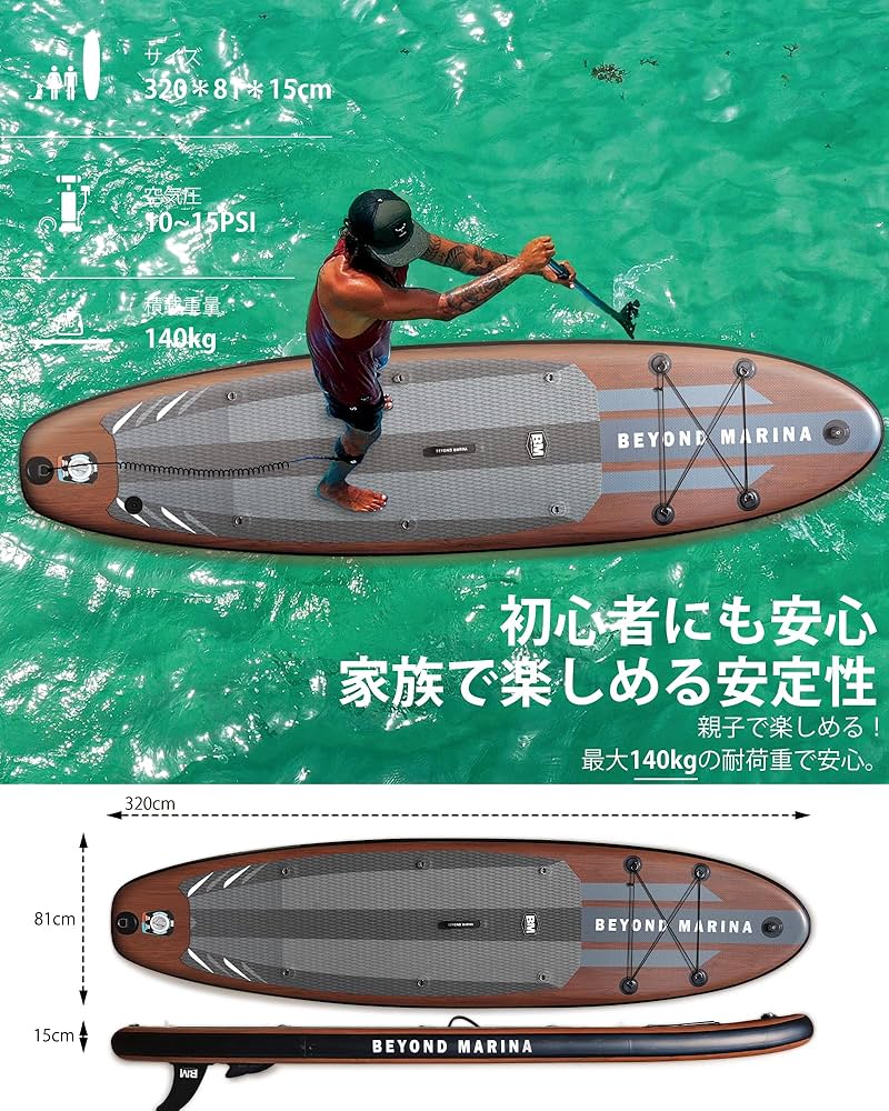 Amazon | Beyond Marina supボード スタンドアップパドルボード sup