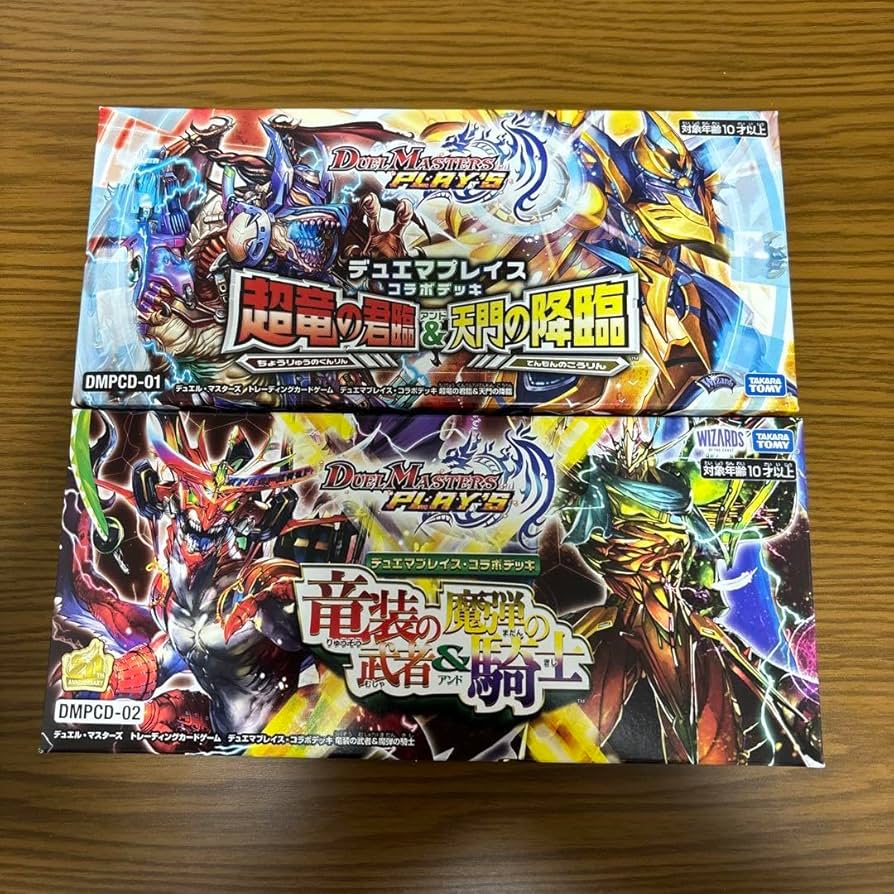 Amazon.co.jp: デュエプレコラボデッキ 超竜の君臨天門の降臨 竜装の