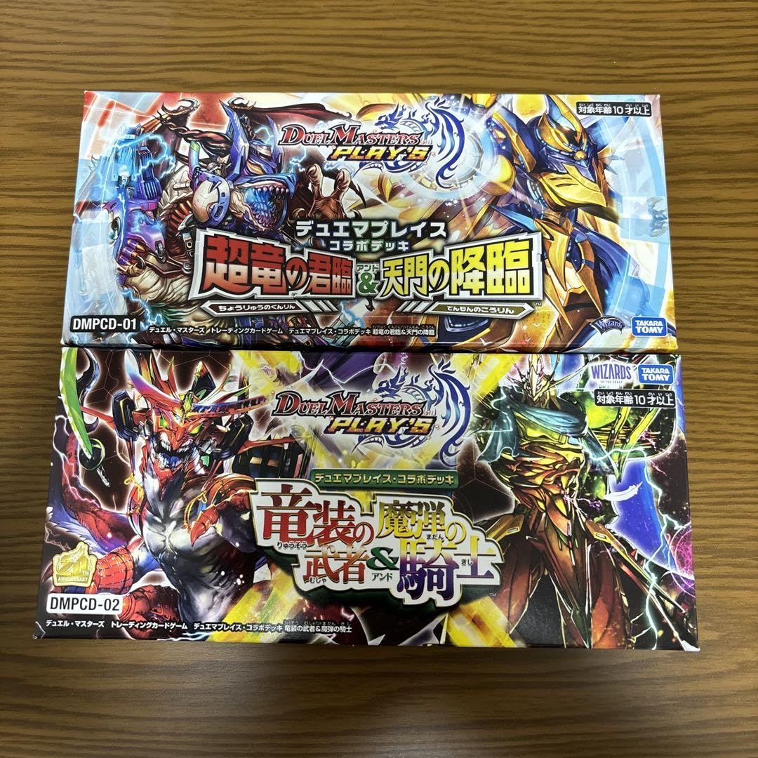 デュエマプレイス コラボデッキ　竜装の武者&魔弾の騎士 Amazon.co.jp: DMPCD-02 デュエル・マスターズTCG デュエマ