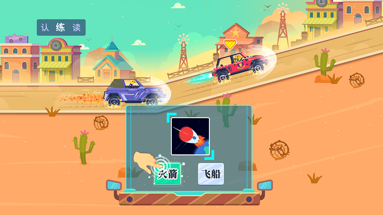 Learning Racing Game Dinosaur Racing: Chinese Learning & Car Games for kids - App on Amazon ...