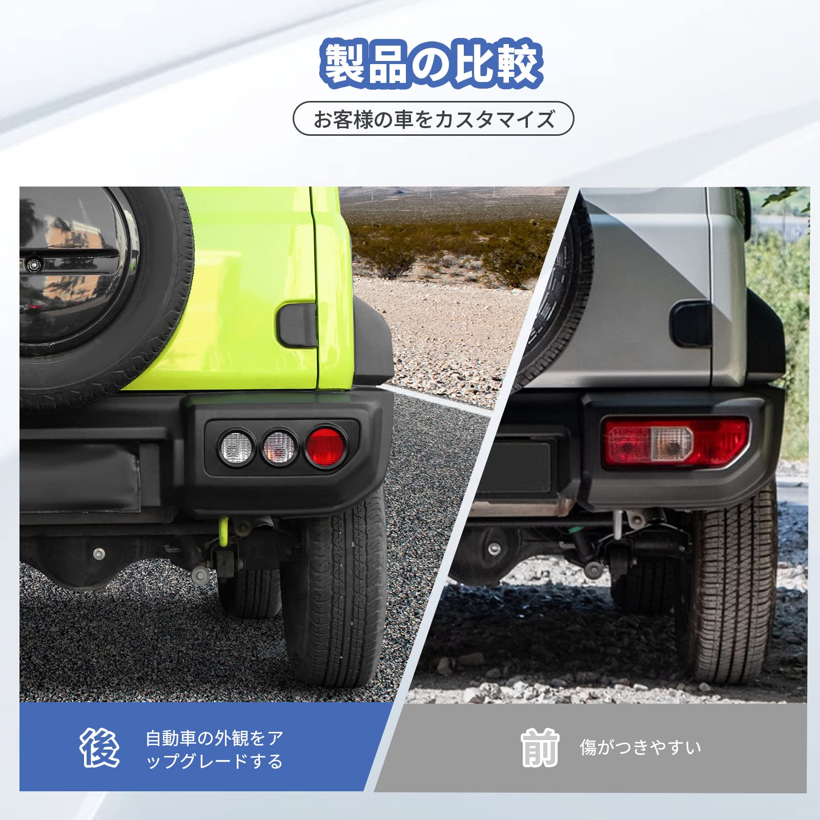 Amazon | SQQP テールランプカバー スズキ ジムニー適用 JB64 JB74