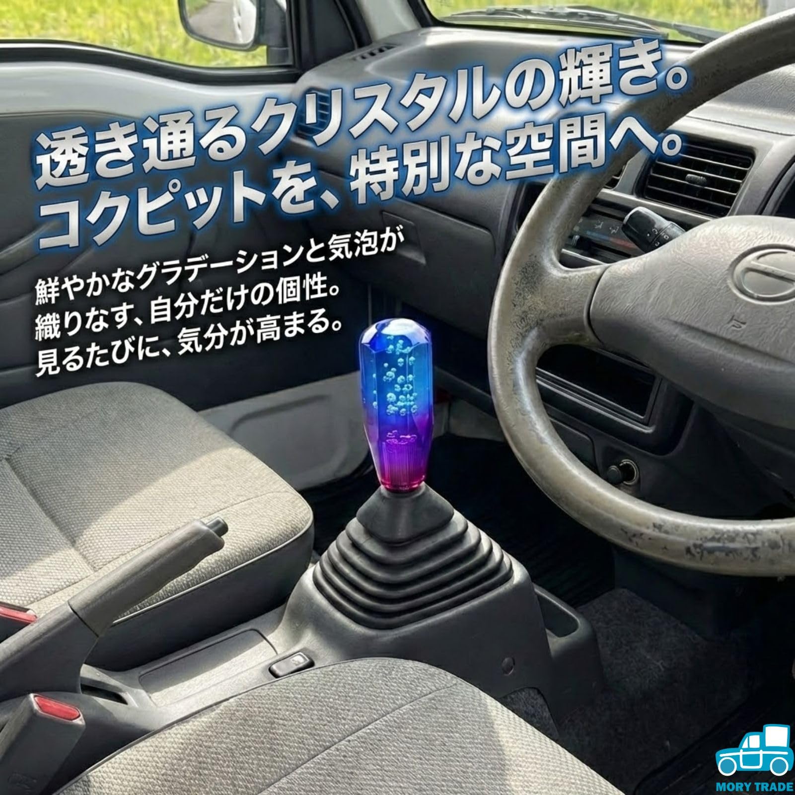 Amazon.co.jp: MORYTRADE シフトノブ シフトレバー MT AT シフト 車 軽