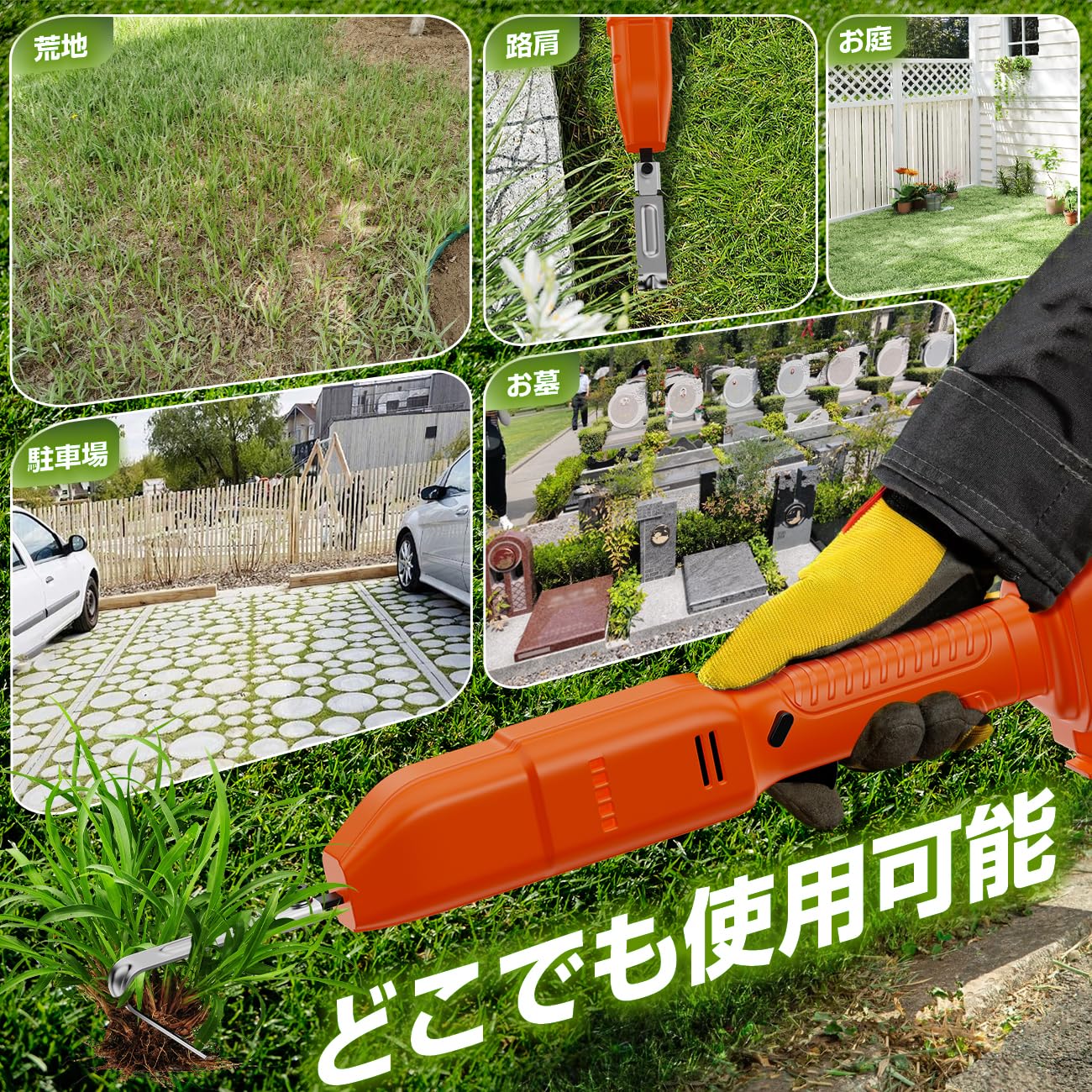 Amazon | 草刈り機 【バッテリー取り外し可能・急速充電】高出力