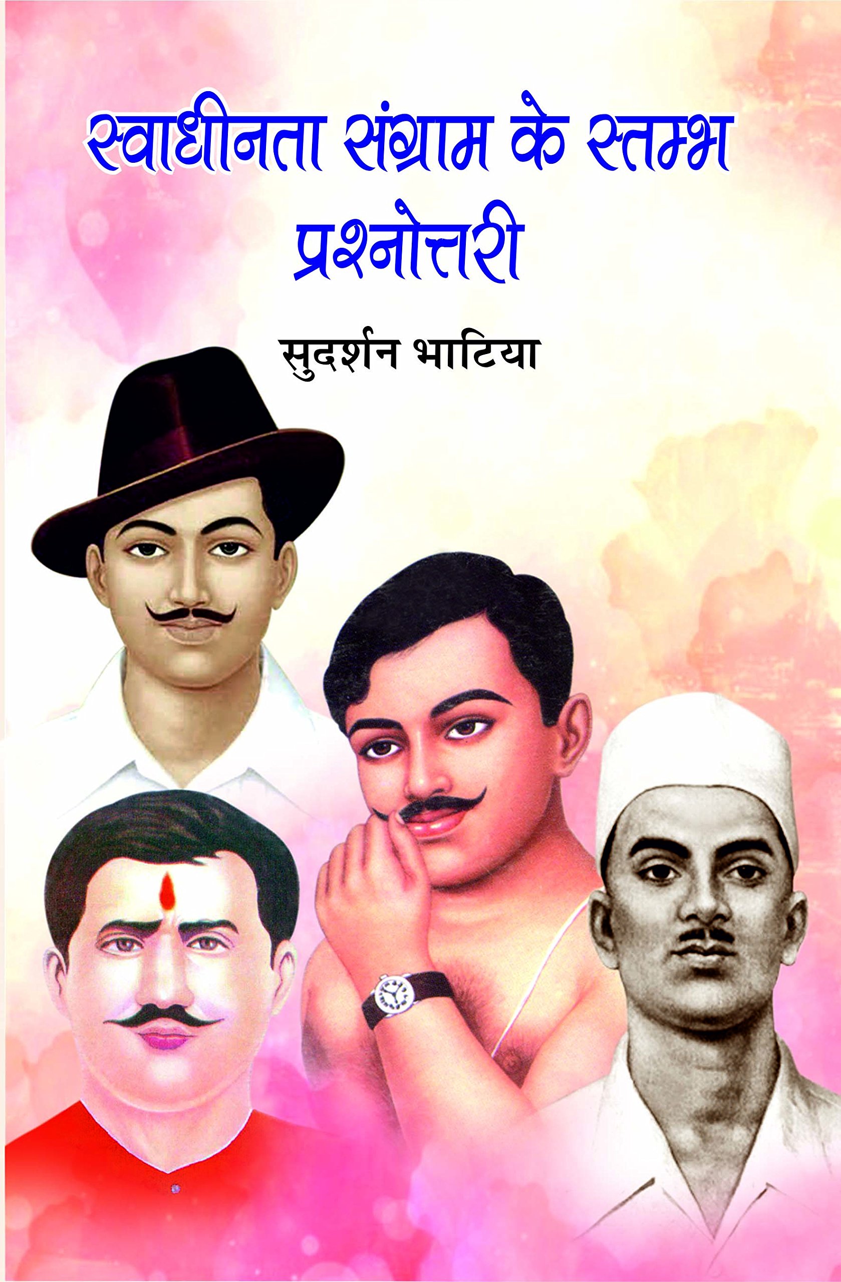 Swaditna Sangram Ke Stamb Prasnotri