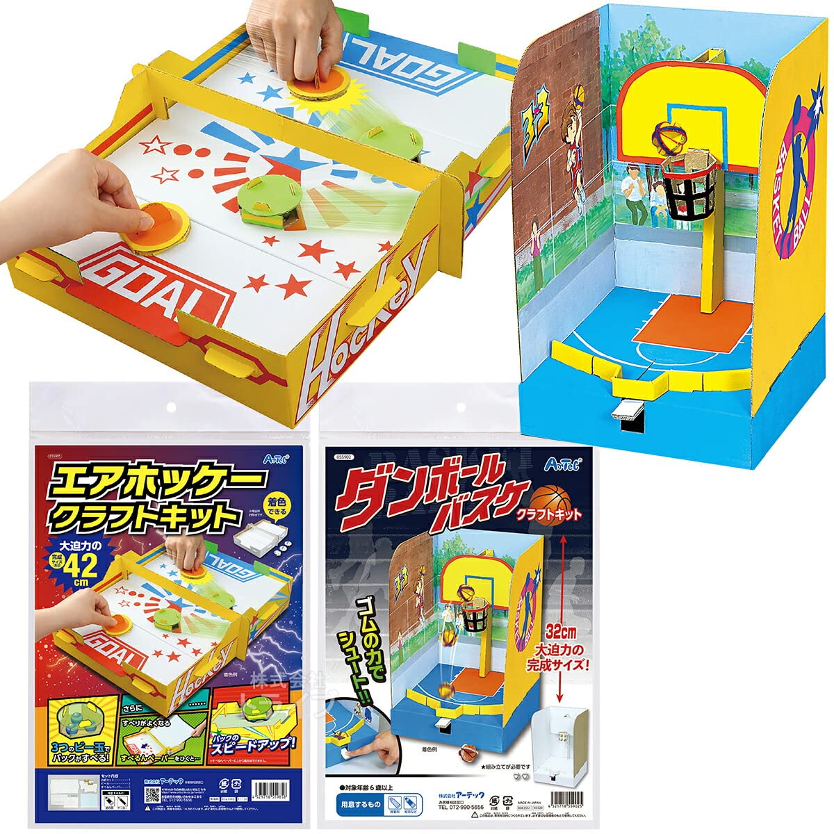 Amazon.co.jp: アーテック ペーパークラフト スポーツゲーム 2点