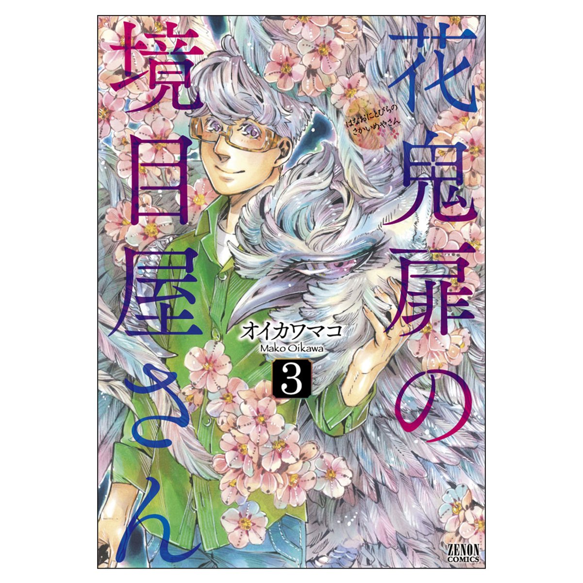 Amazon.co.jp: オイカワマコ: 本、バイオグラフィー、最新