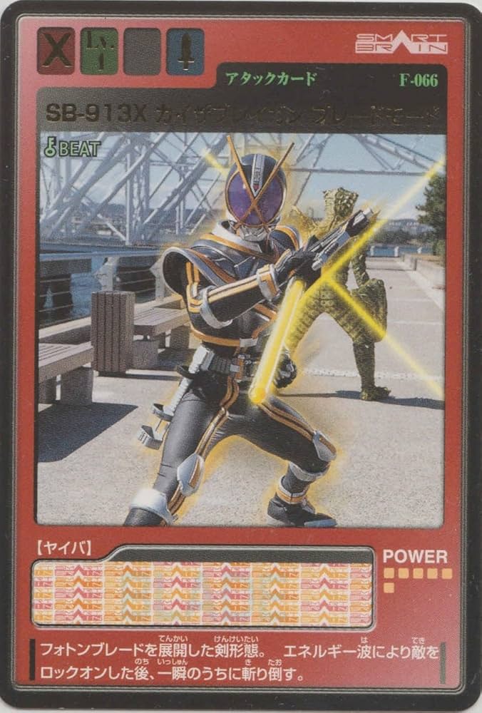 カイザ 金文字 カードダス F-066 仮面ライダーファイズ カード カイザ 金文字 カードダス F-066 仮面ライダーファイズ カード