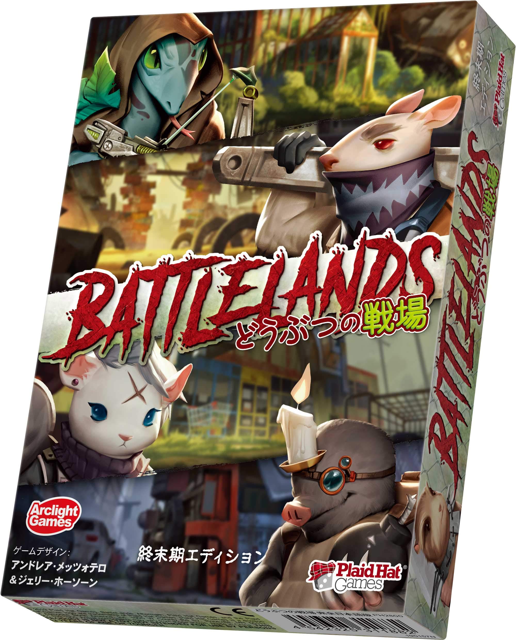 Amazon.co.jp: アークライト どうぶつの戦場 完全日本語版 (3-5