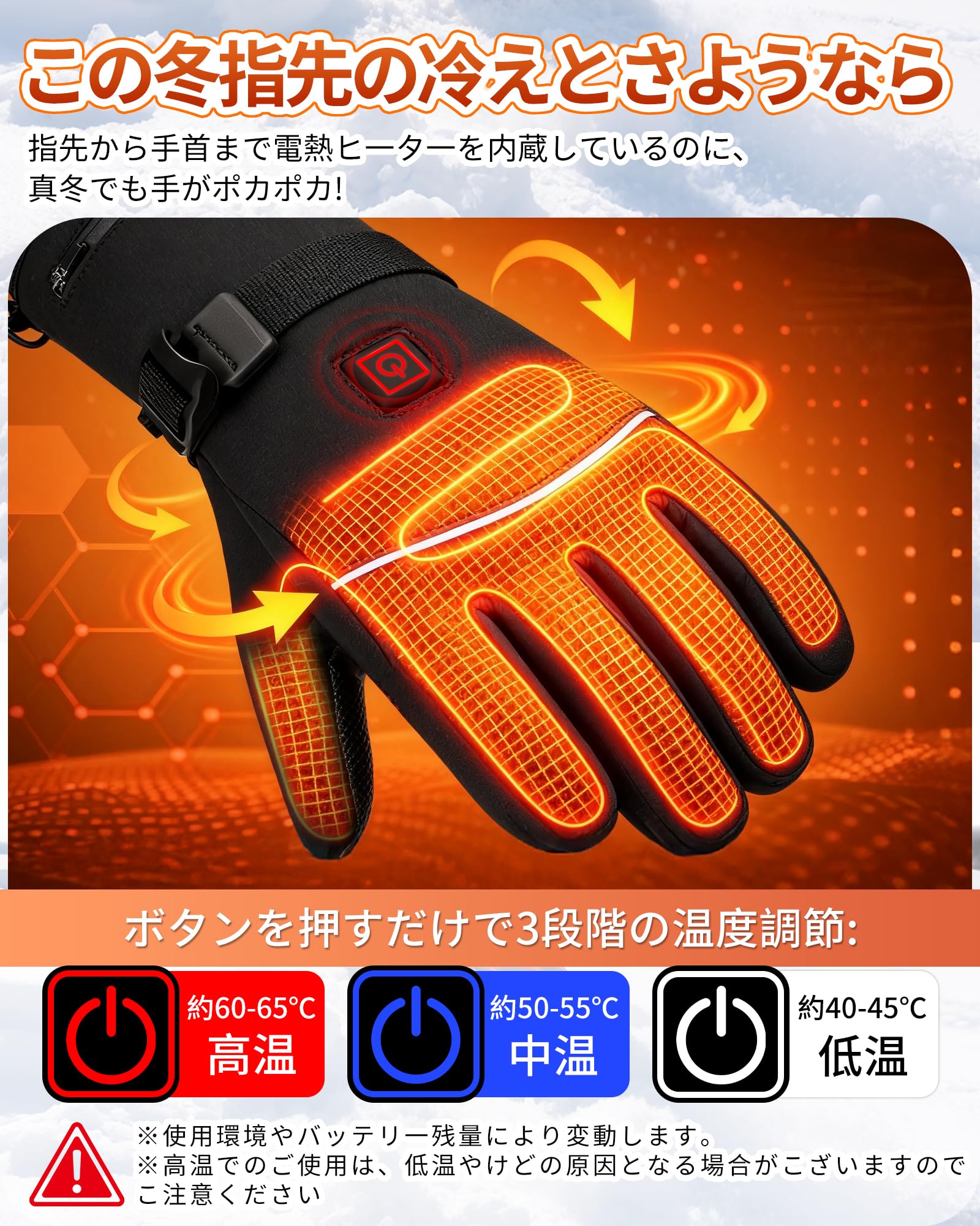 Amazon.co.jp: 電熱グローブ バイク 【2025年冬新登場・10秒即暖