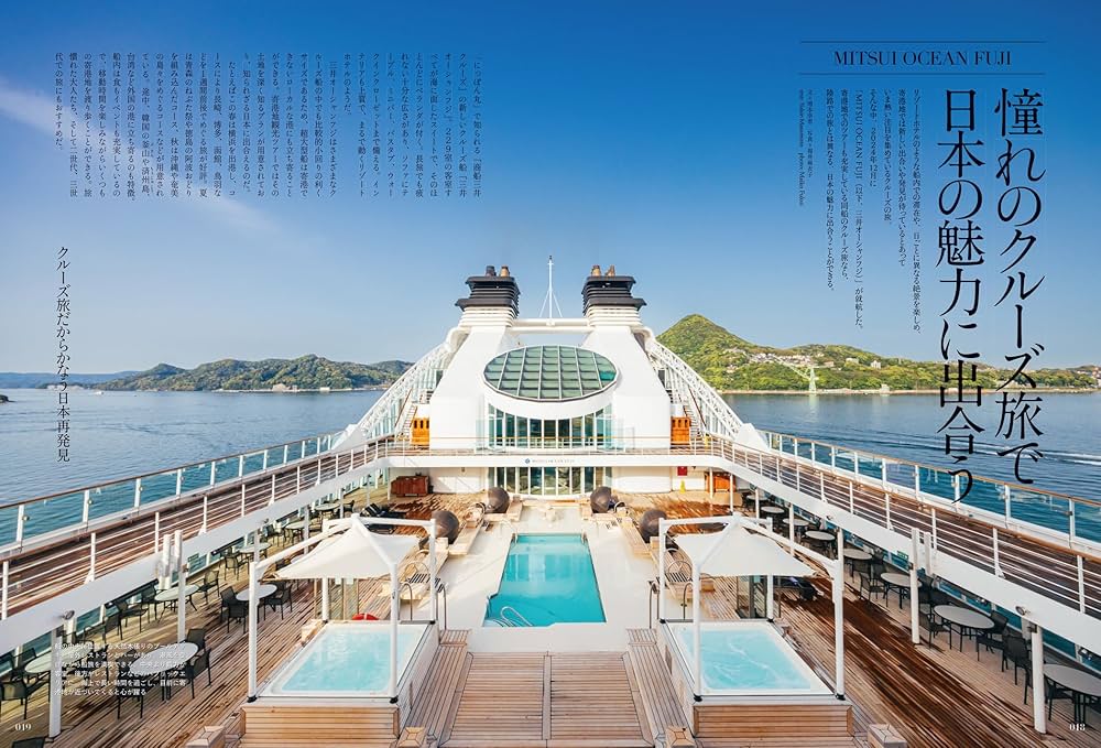 Discover Japan 2025年7月号 「海旅と沖縄」（表紙：比嘉愛未