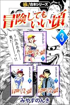 クイズにほん語の大冒険 全3巻 91jdMbLxZQL.jpg