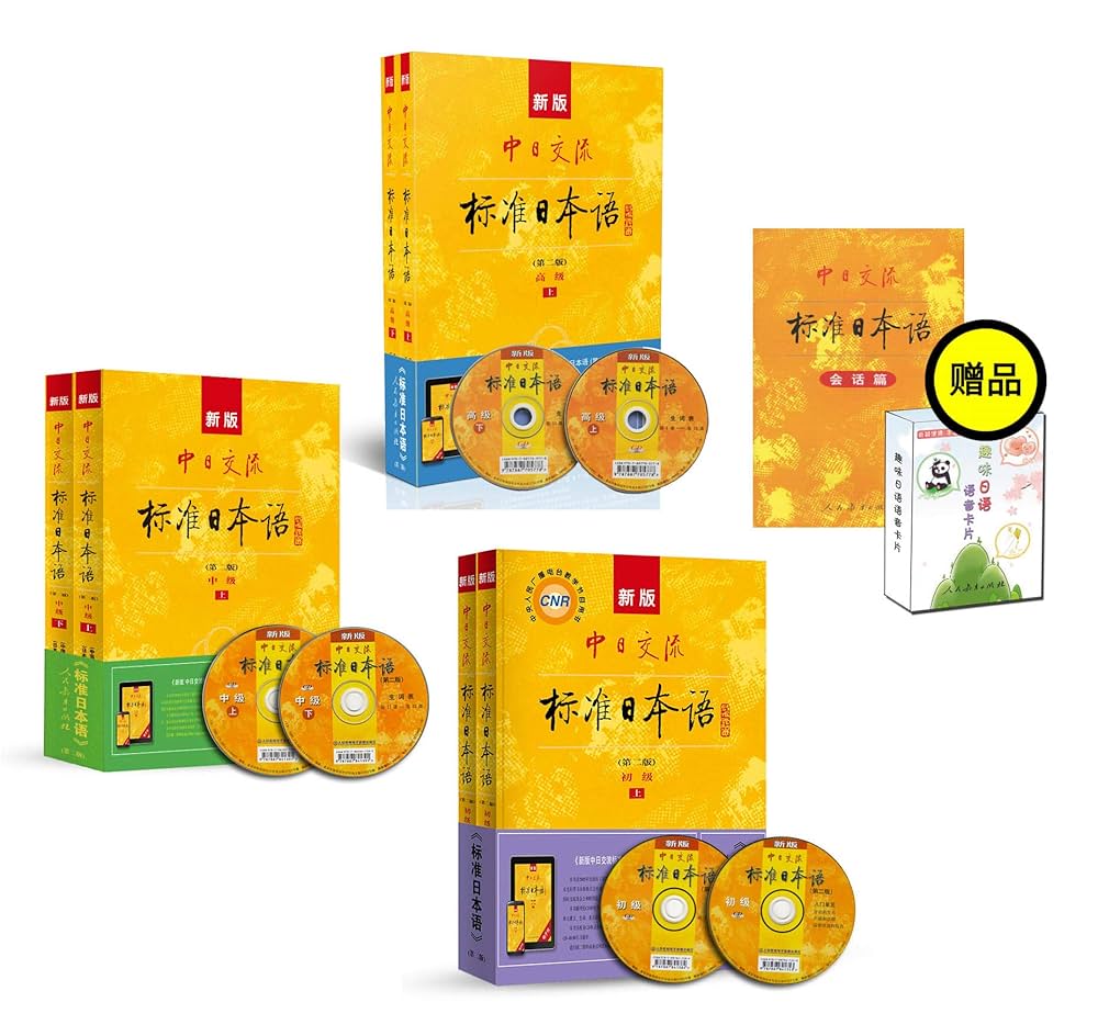 【新品 日本非売品】ベトナム語中上級 TENG VIET 新品 日本非売品】ベトナム語中上級 TENG VIET 新品 日本非売品