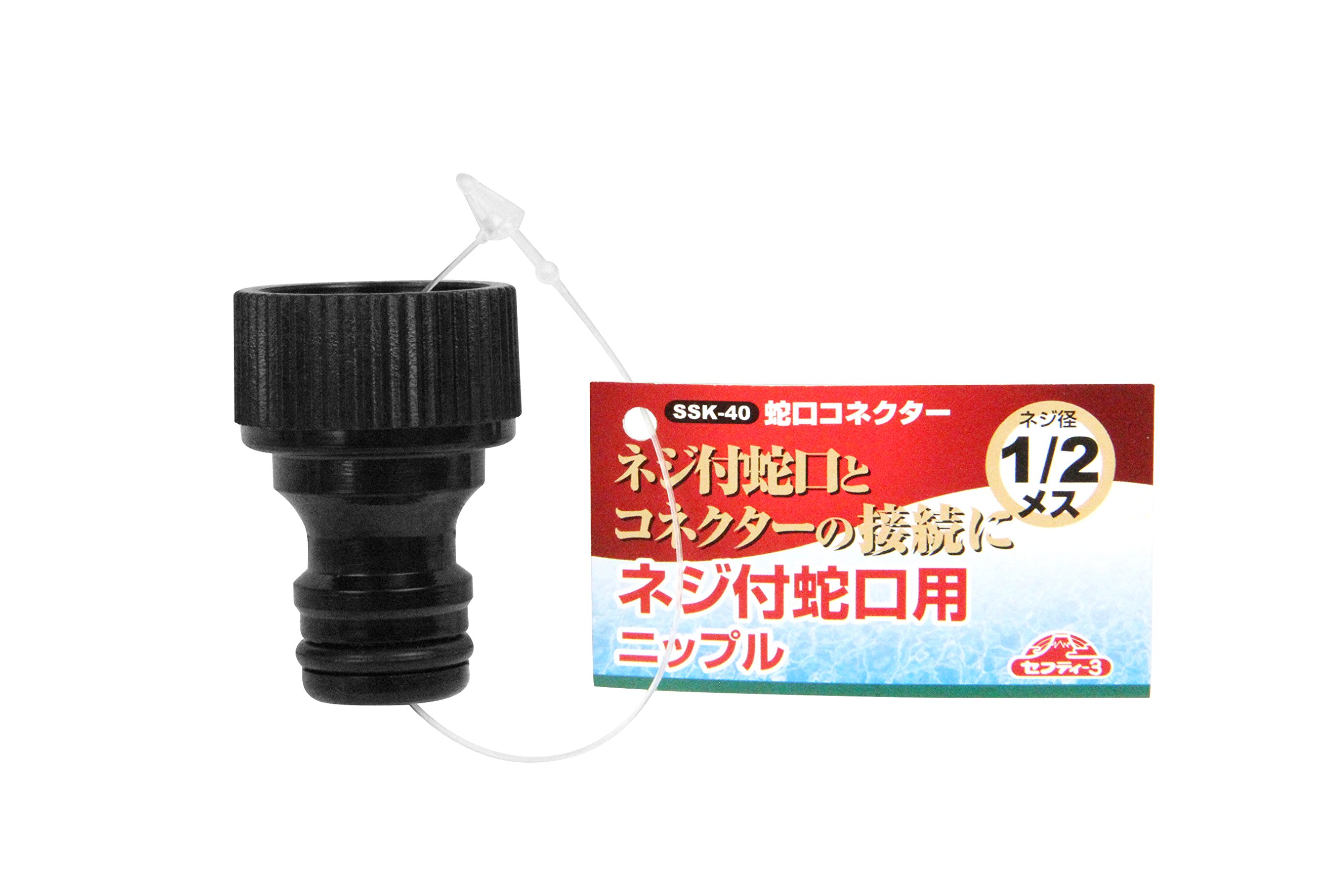 Amazon.co.jp: セフティー3(Safety-3) 蛇口コネクター ネジ付き蛇口と