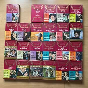 世界美術全集　河出書房　全24巻完全版 世界美術大全集24 | 世紀末と象徴主義 - ノースブックセンター