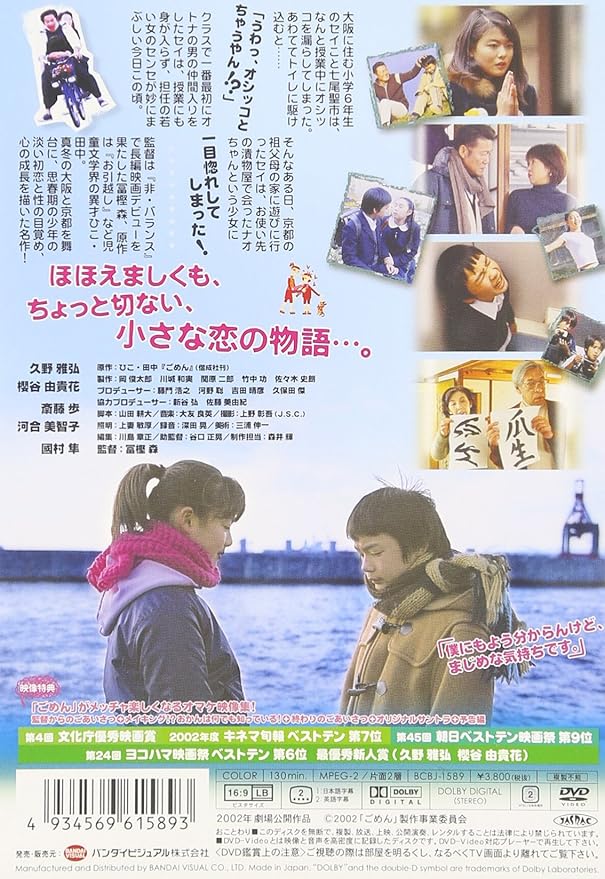 Amazon ごめん Dvd 映画