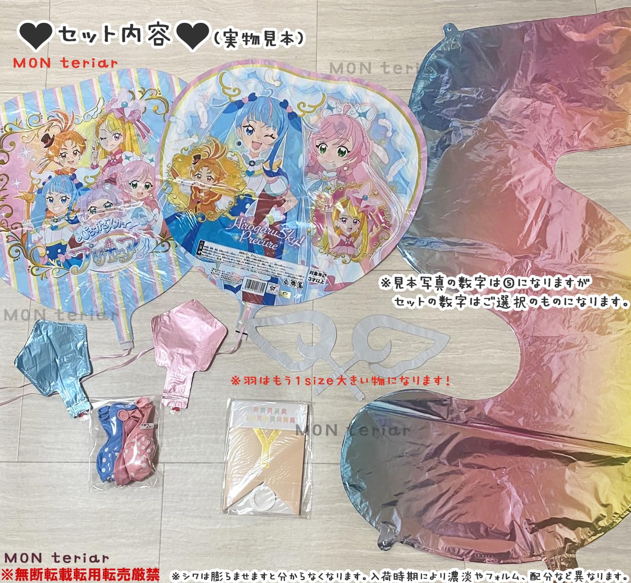 Amazon | MON teriar ひろがるスカイ プリキュア ひろプリ お祝い