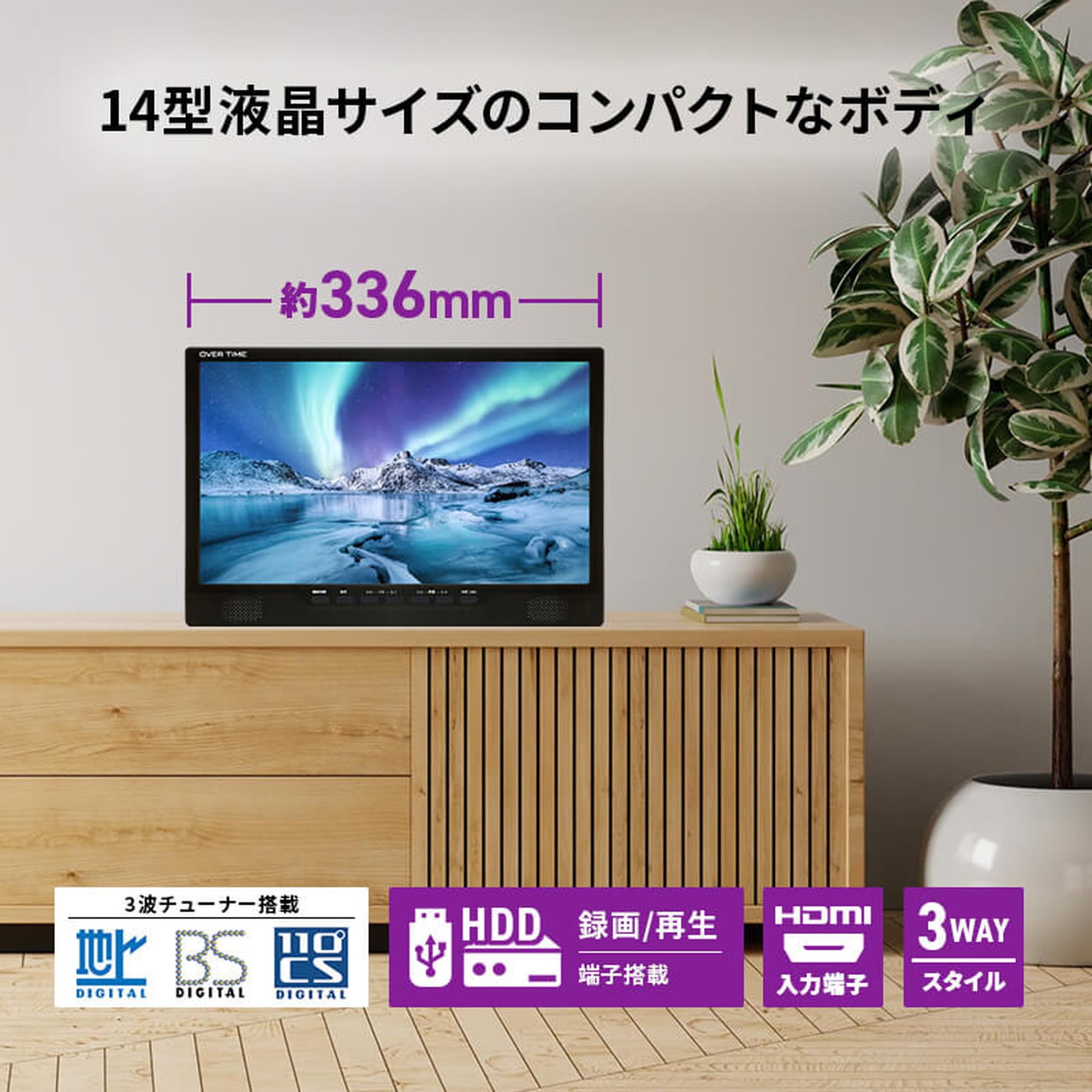 Amazon | OVERTIME 地上・BS・CSチューナー搭載 14型液晶コンパクトTV