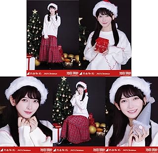 乃木坂46 2025年11月個別生写真5枚セット クリスマス2025 池田瑛紗