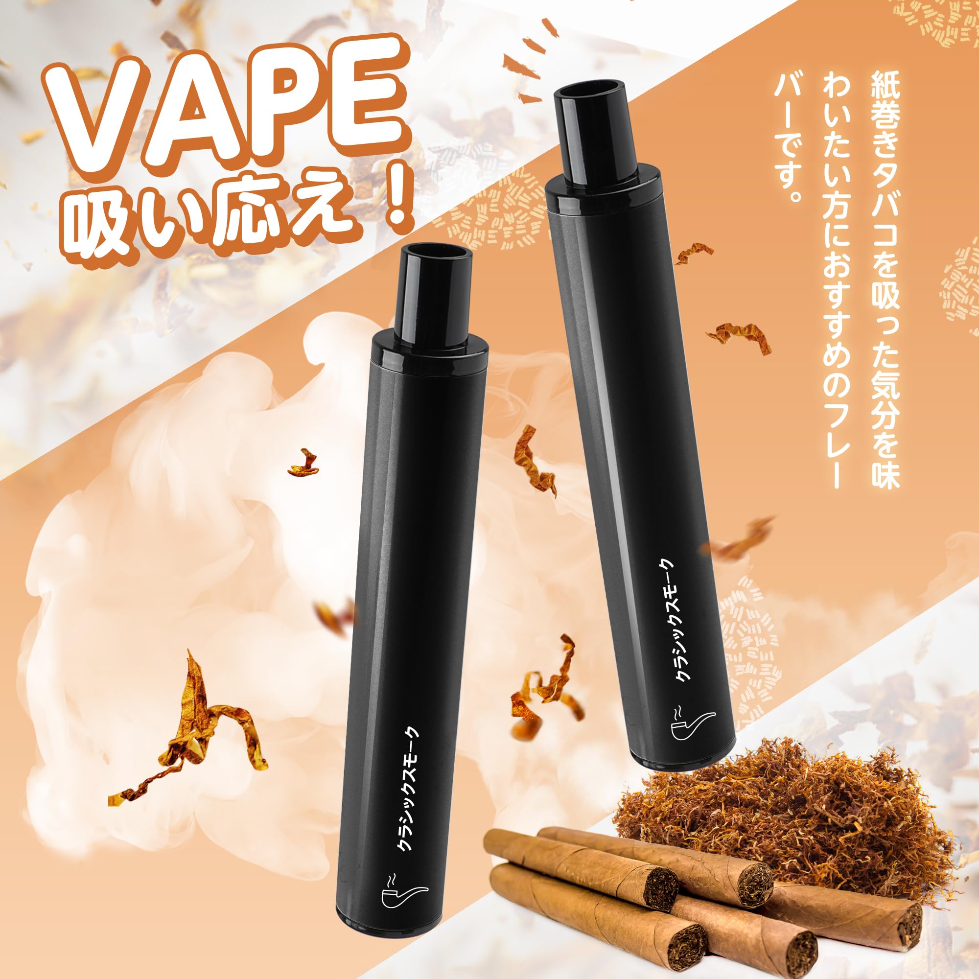 Amazon | DBL 電子タバコ VAPE 使い捨て シーシャ 5本クラシックモーク 