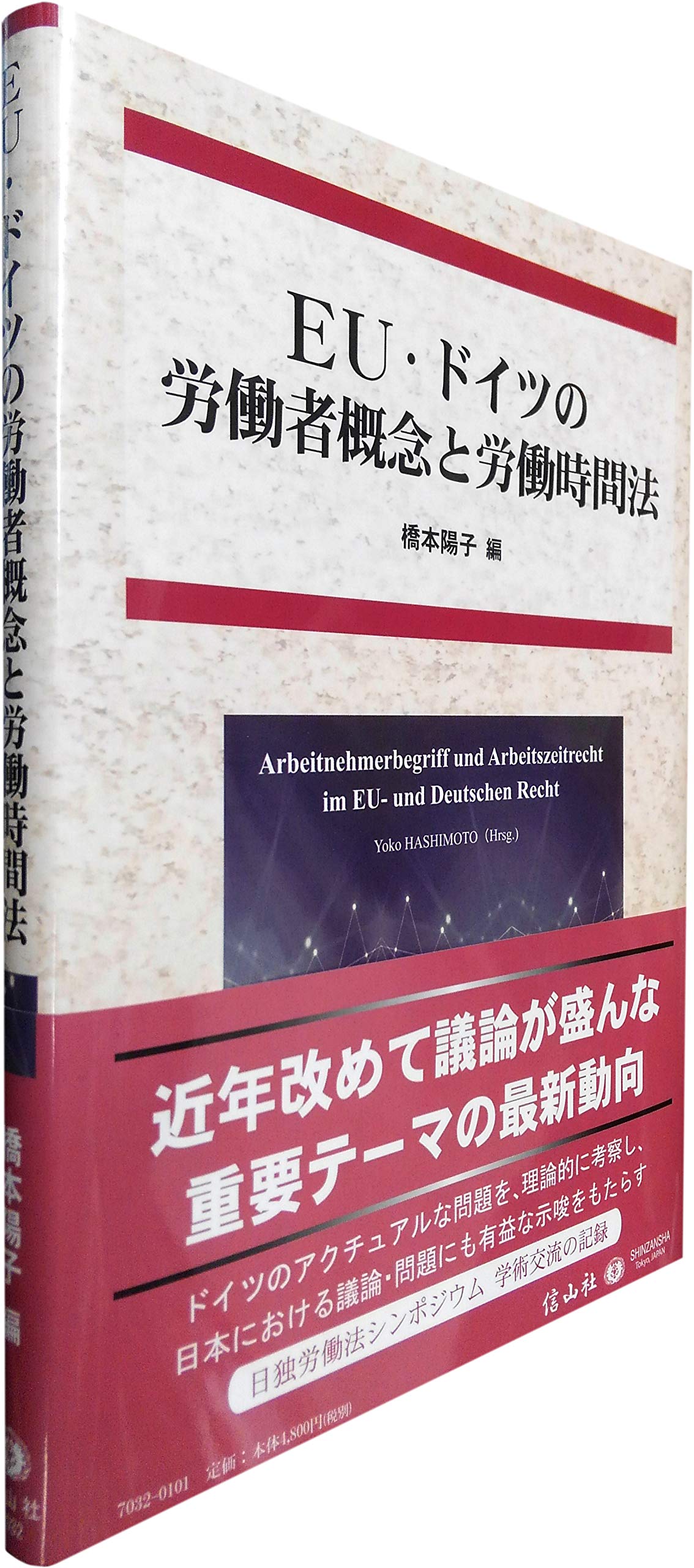 ドイツ労働法 81XfTw-jEvL.jpg