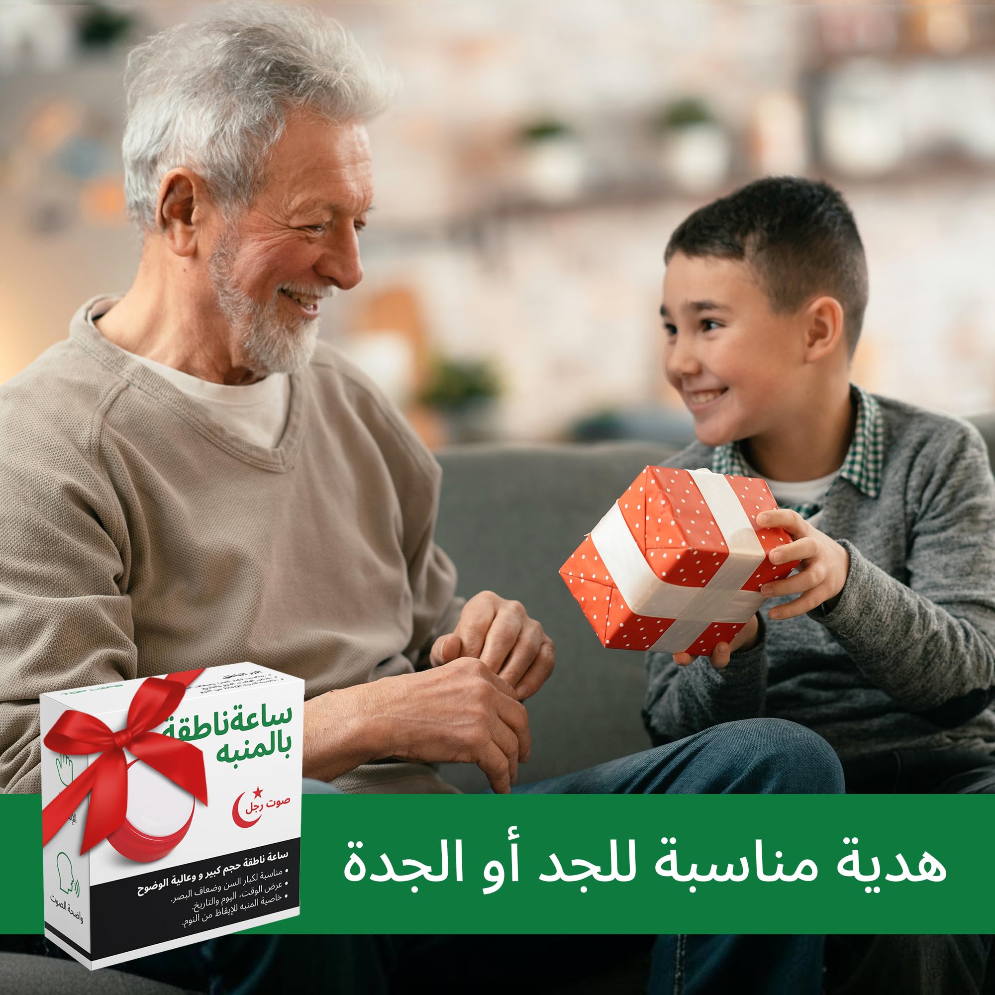 Top Life Orologio Parlante Voce Araba - الساعة العربية الناطقة - per Anziani, Malati di Alzheimer, Ipovedenti o Non Vedenti - Sveglia ad Alta Visibilità, Accento Neutro Nordafricano