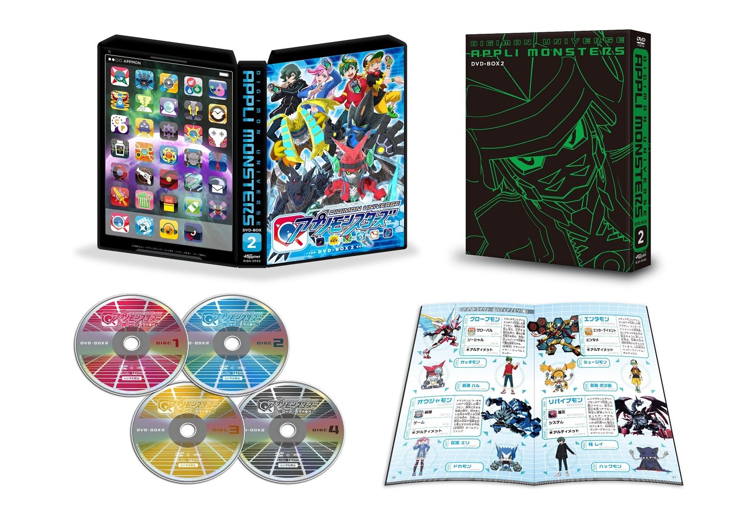 Ohnuki Kenichi-Digimon Universe Appli Monsters Box 2 (4 DVD) [Edizione: Giappone] [Import Italien]