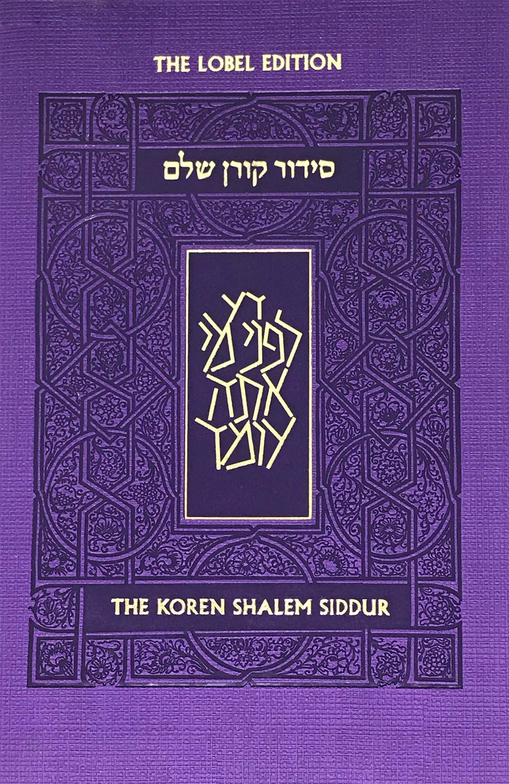 Koren Shalem Siddur with Tabs, Compact, Purple (Hebrew and English Edition) Paperback – January 15, 2019