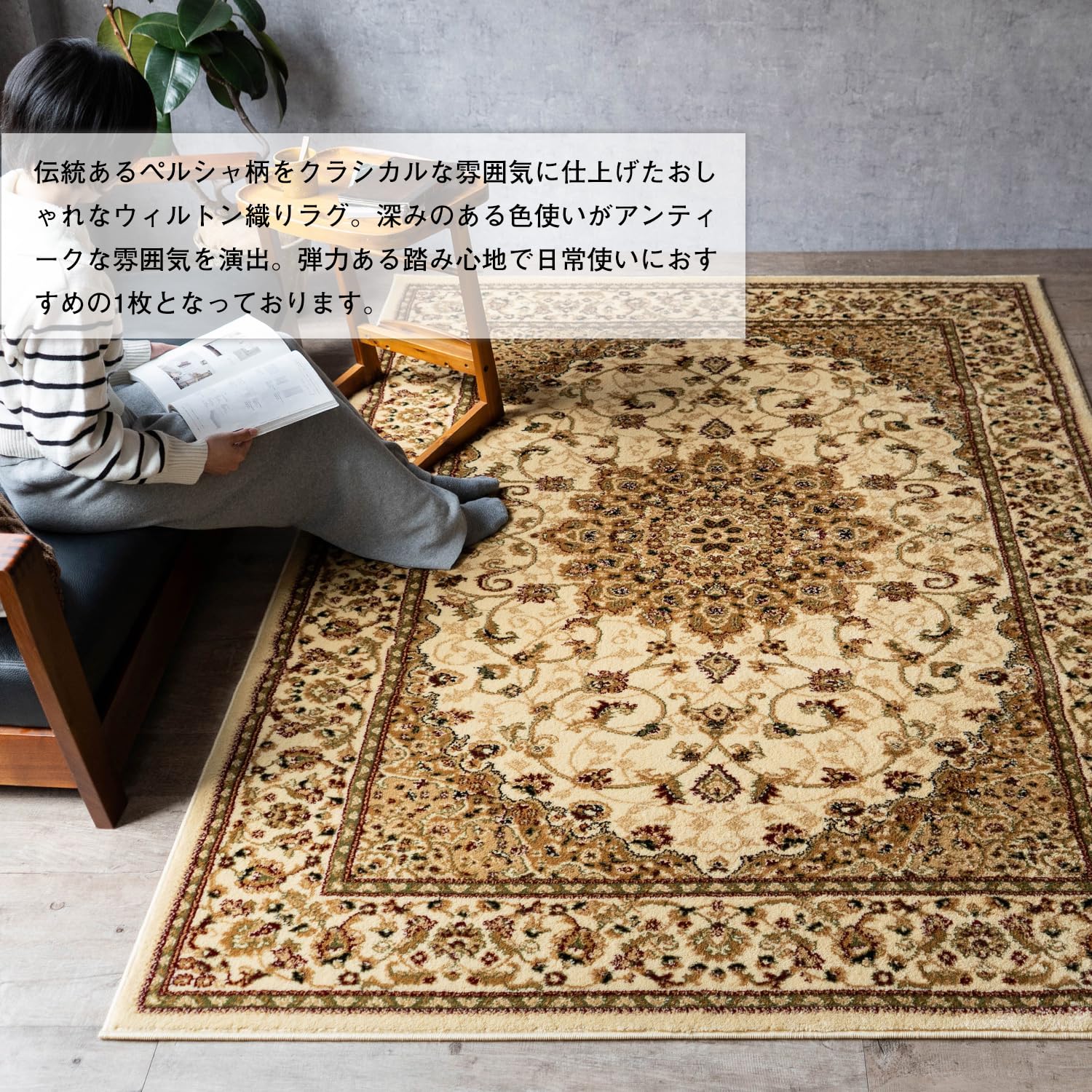 Amazon | サヤンサヤン ペルシャ柄 ラグマット レジェンドⅠ 100x150 1