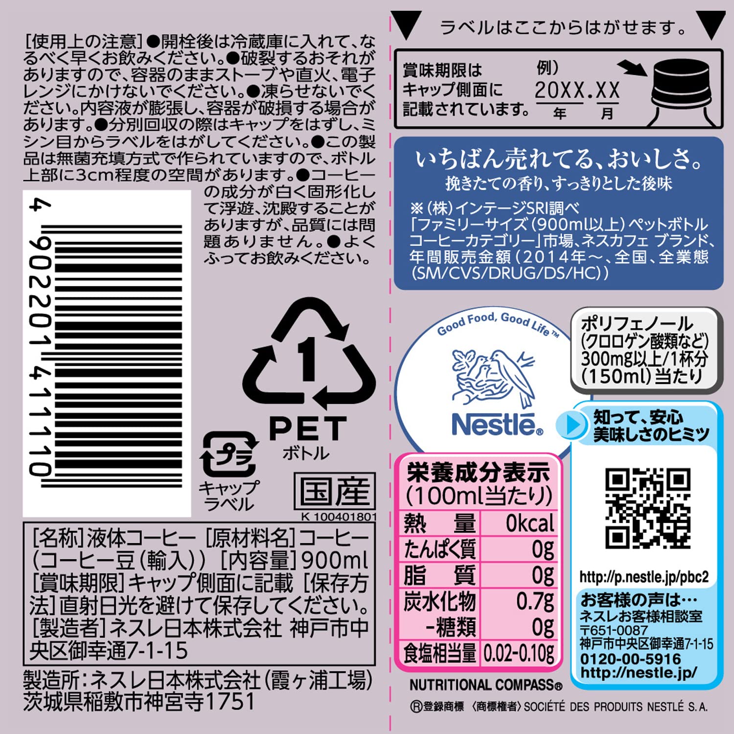 Amazon.co.jp: ネスカフェ エクセラ 液体 ボトルコーヒー 無糖 900ml