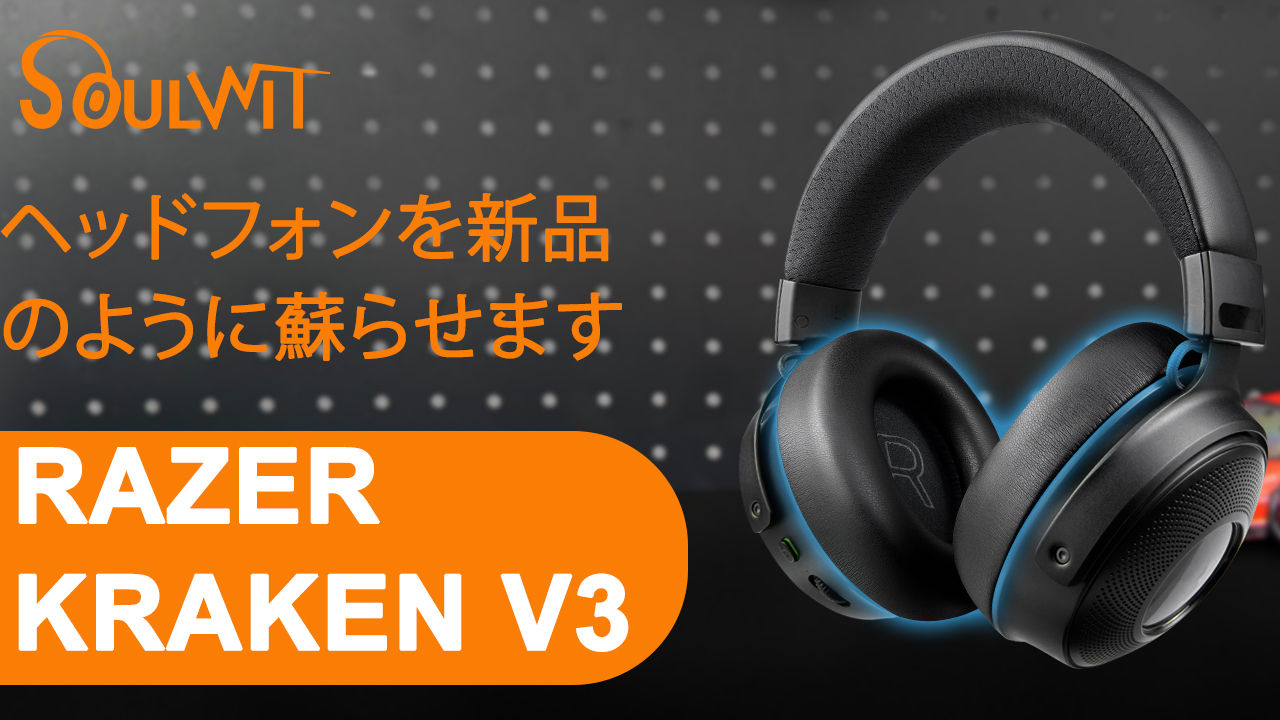 Amazon | SOULWIT 冷却ジェル パッド イヤーパッド for Razer Kraken